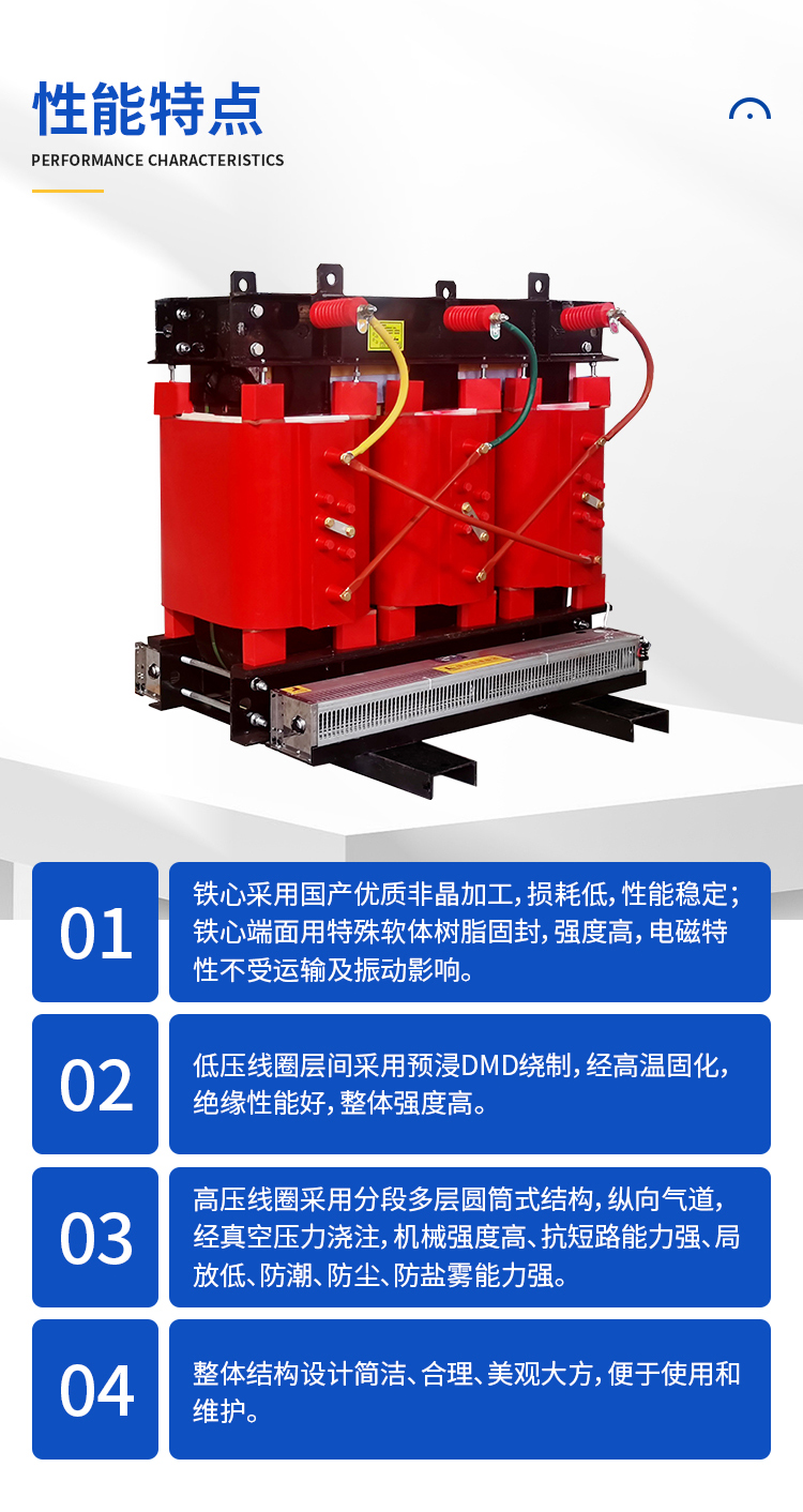 非晶合金干式變壓器1.jpg