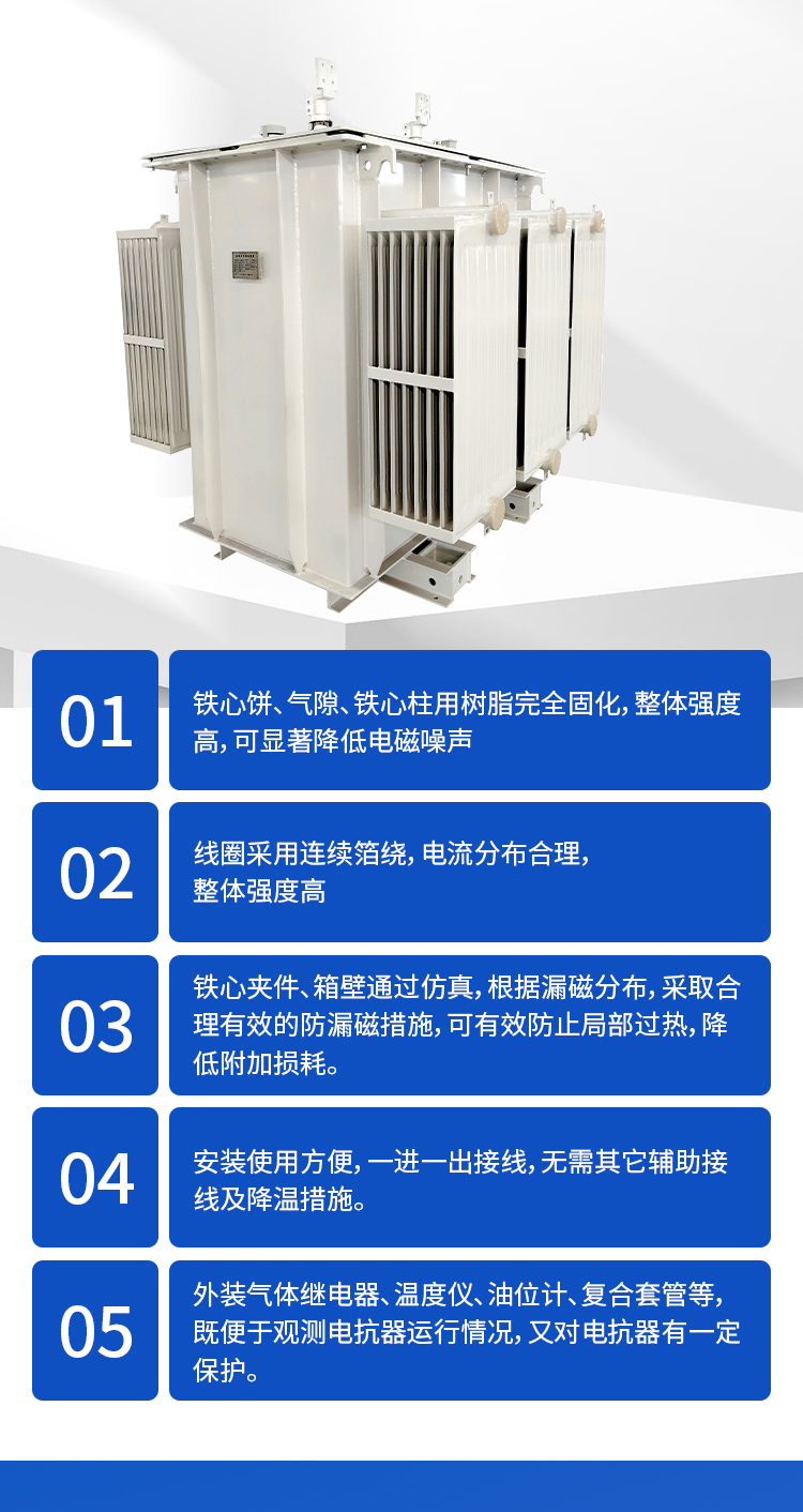 油冷式平波電抗器3.jpg