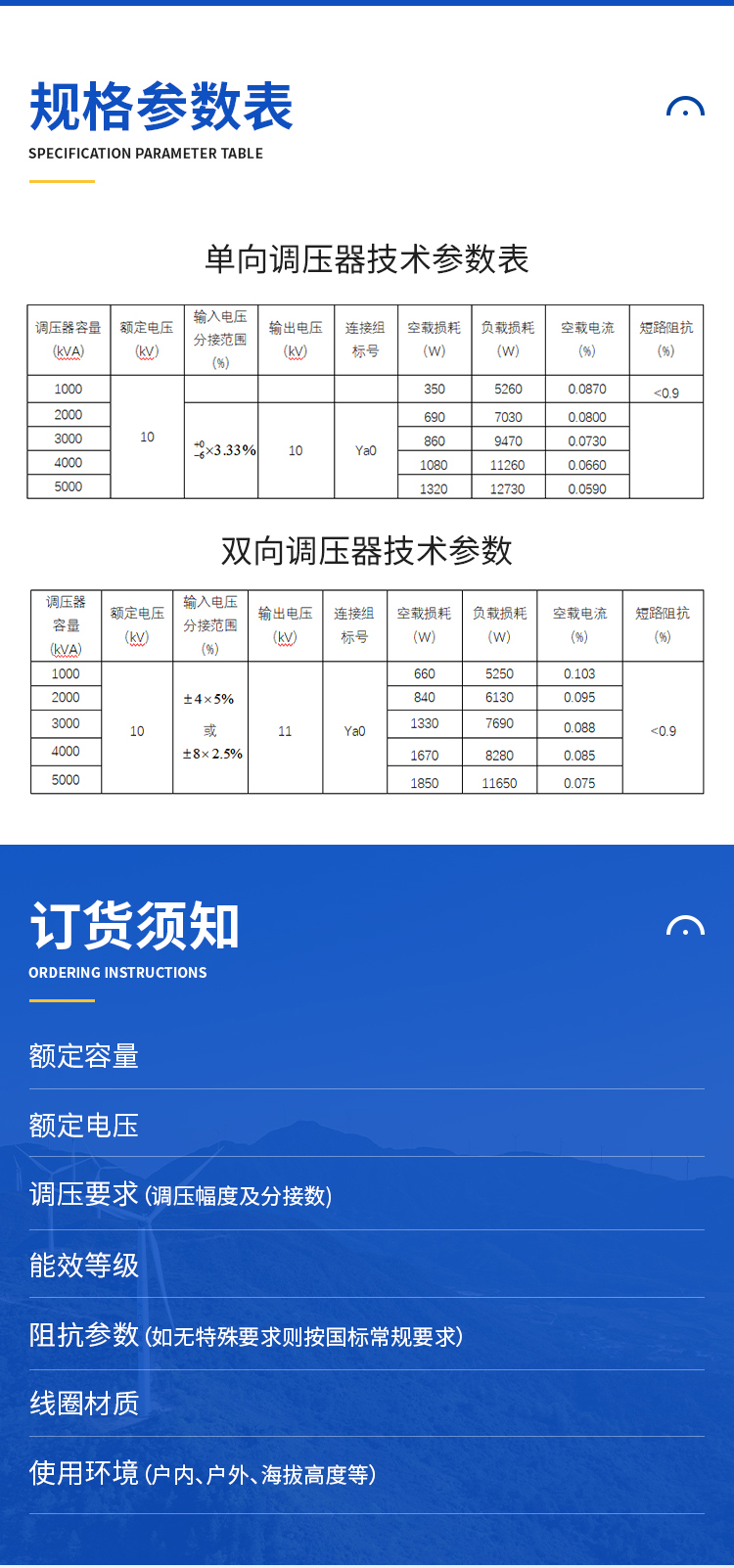 線路調(diào)壓器4.jpg