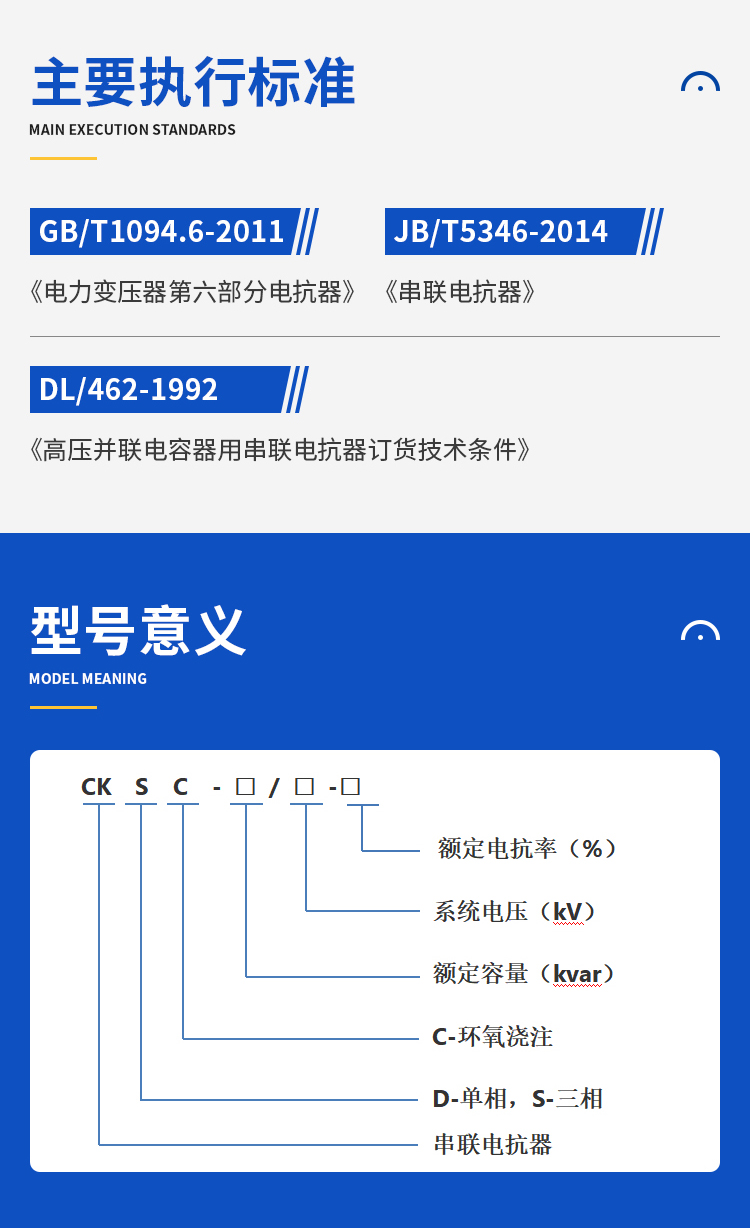 干式鐵心串聯(lián)電抗器2.jpg