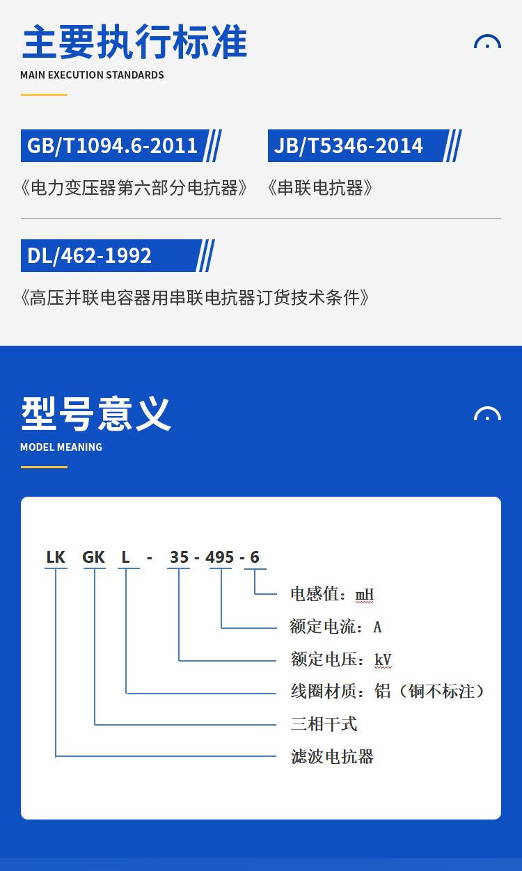 干式空心濾波電抗器2.jpg