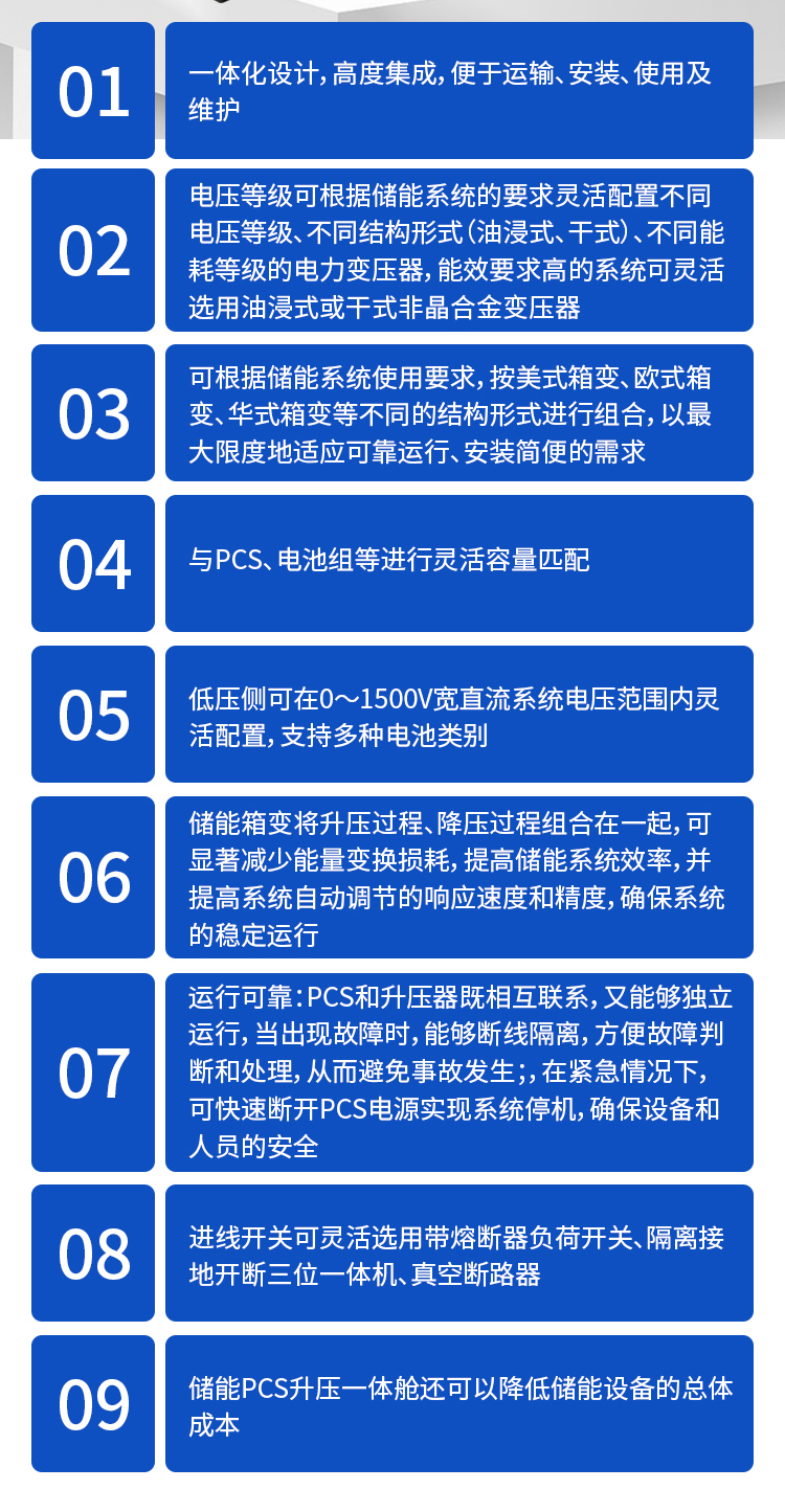 儲能箱變3.1.jpg